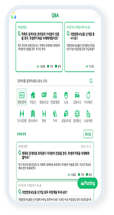 법률QA