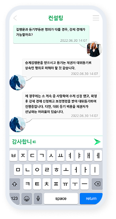 법률QA
