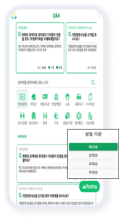 법률QA